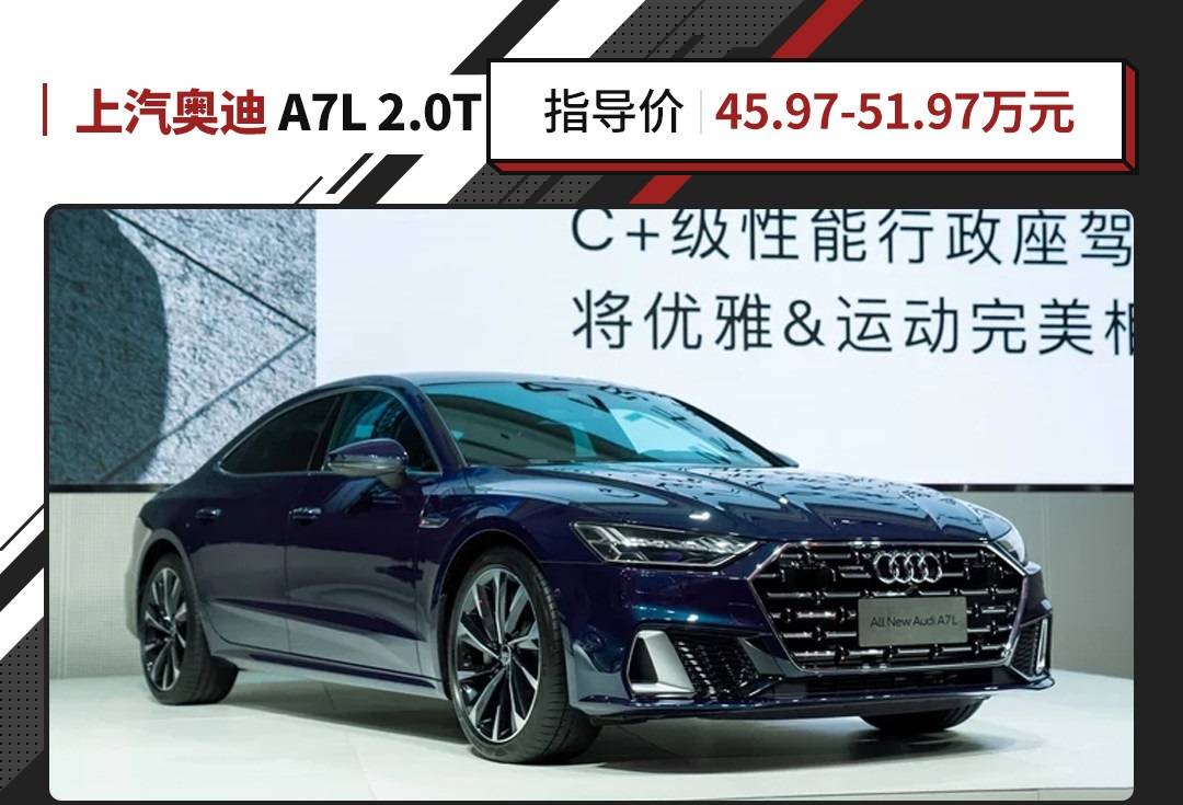 一年目标四万辆,实际月销三百台,上汽奥迪a7l"翻车"了?