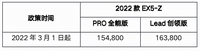 威馬宣布部分車(chē)型售價(jià)上調(diào)，上漲幅度3000元- 4000元不等