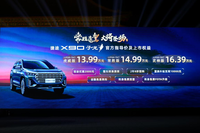全系搭載鯤鵬2.0T，捷途X90子龍上市售13.99-16.39萬元
