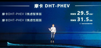 魏牌摩卡DHT-PHEV 高端黑马