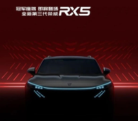 全新榮威RX5預告圖發(fā)布