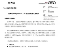 奧迪A7 Sportback 3.0T版回歸，上汽奧迪A7L處境更加艱難