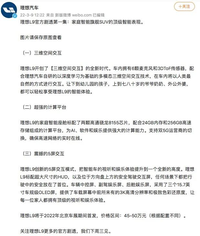 理想L9售價45-50萬元 官方內飾圖放出 儀表盤嵌在方向盤上