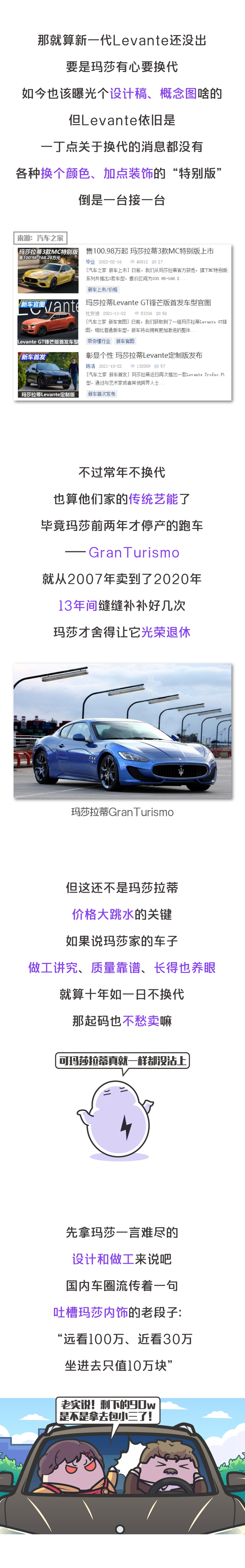 BBA看了想打人，玛莎拉蒂新车只卖50万你敢信？