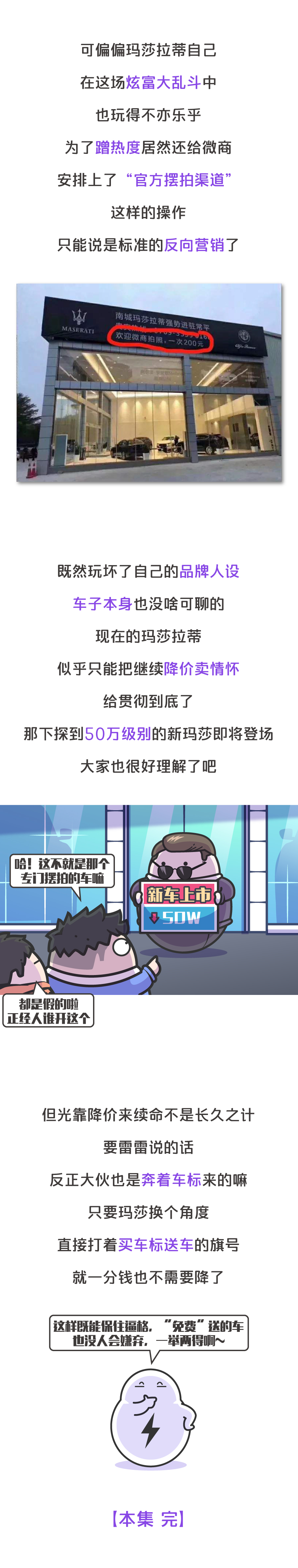 BBA看了想打人，玛莎拉蒂新车只卖50万你敢信？