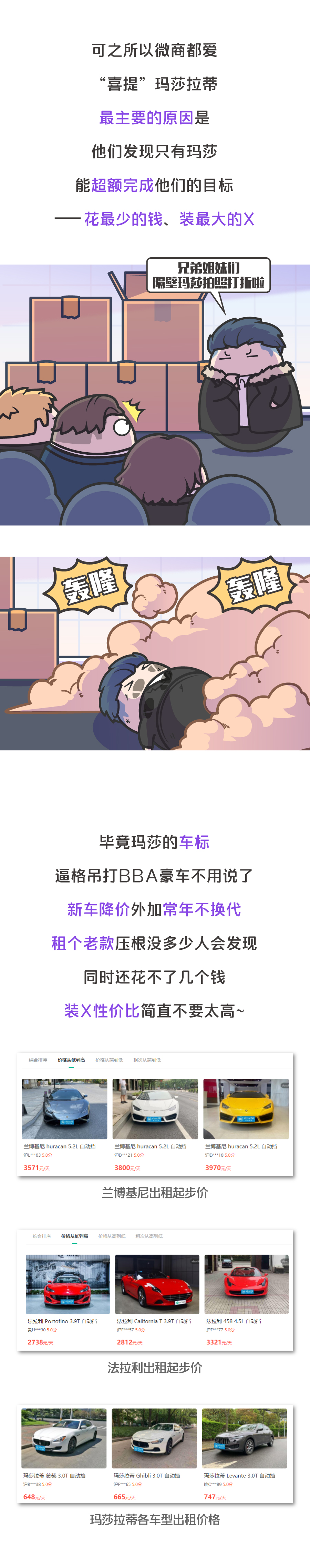 BBA看了想打人，玛莎拉蒂新车只卖50万你敢信？