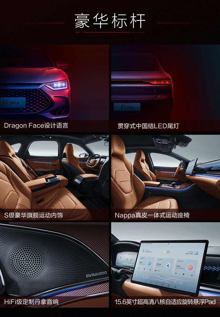 亏电油耗4.2L，最长续航1300km，汉DM-i、DM-p预售价21.68万元起