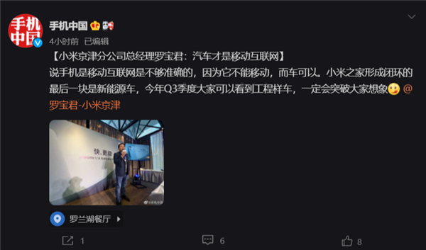 小米首款产品工程样车今年三季度亮相，2024年量产，或14.99万起