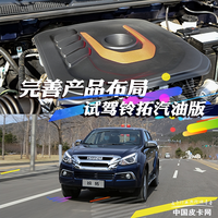 柴油鼻祖五十鈴又增汽油車型，鈴?fù)仄桶鎿岝r試駕