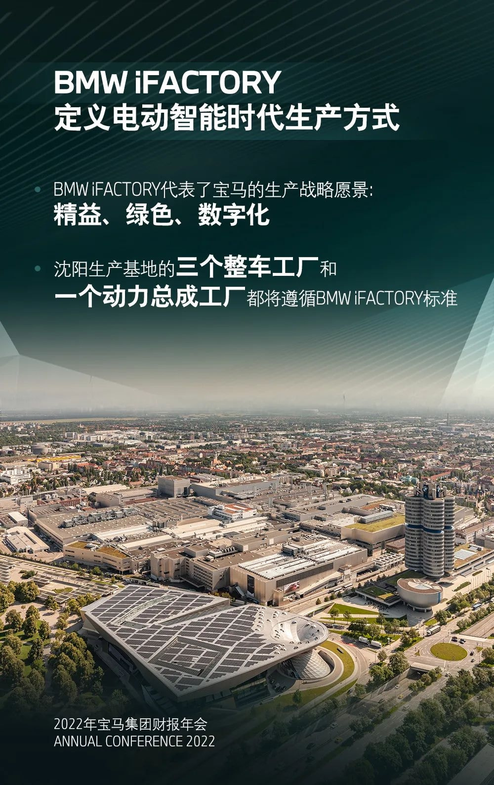 凈利潤增長223.1%，寶馬2021年贏麻了！2022年電動車再提速