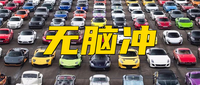 聽車場丨盤點10-40萬，有哪些可以無腦沖的車型？
