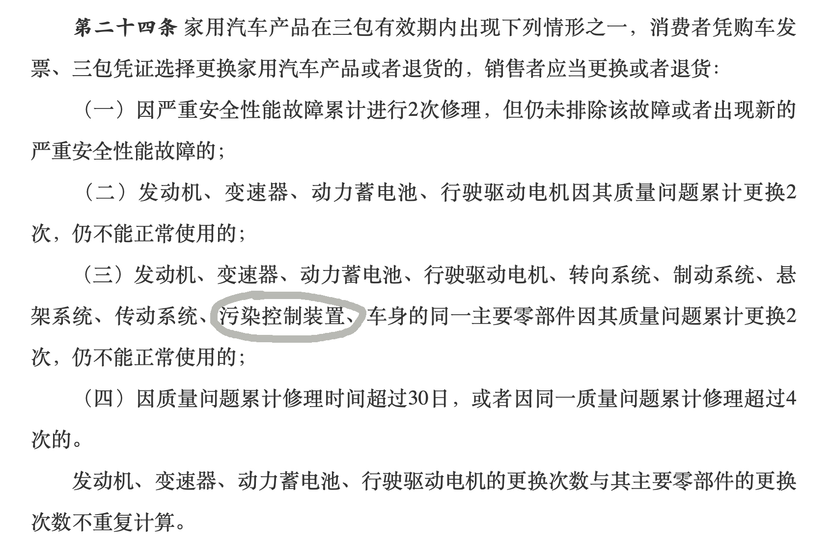 大众探岳等车型颗粒捕捉器（GPF）频繁堵塞，怎样退换车？