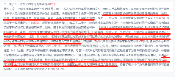 二手车行业风险有多高？无事故，车商仍需赔偿25万元？