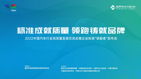 2021年度汽車行業企標領跑者名單出爐，多家新能源汽車在列