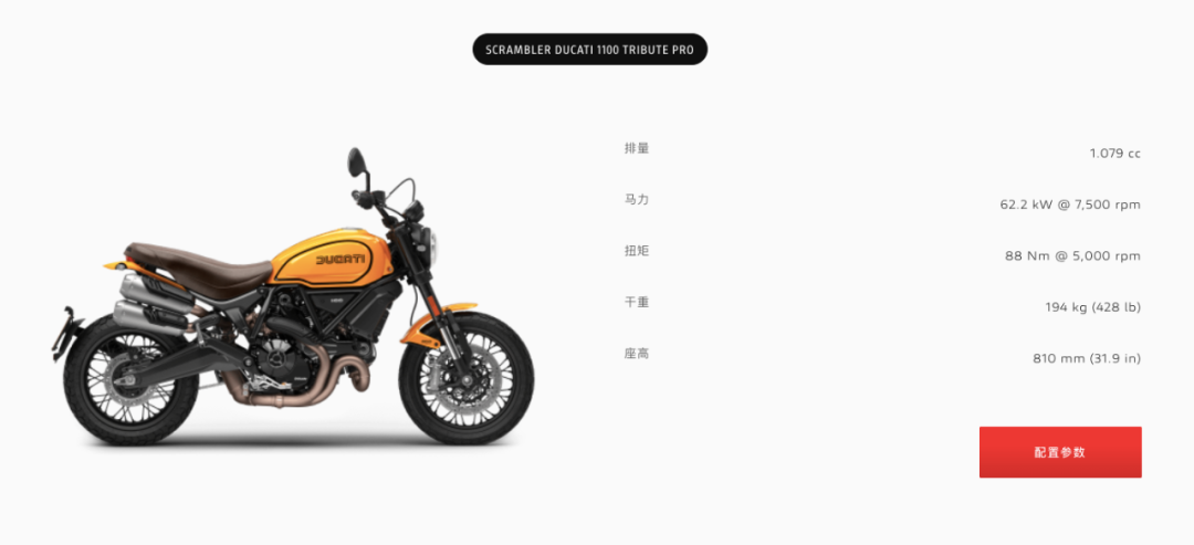 信仰新篇章,杜卡迪Scrambler系列