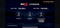 實(shí)測6.29S破百！15.99萬起售，星途凌云S值得買嗎？