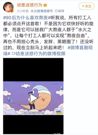 晚必安之歌为什么受到年轻人追捧？