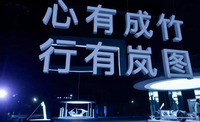 銷量下滑、體制束縛，嵐圖汽車的藍(lán)圖還能實現(xiàn)嗎？