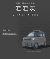 五菱汽車又現(xiàn)“神操作”： “東北銀”、“烏漆麻黑”等配色官宣！