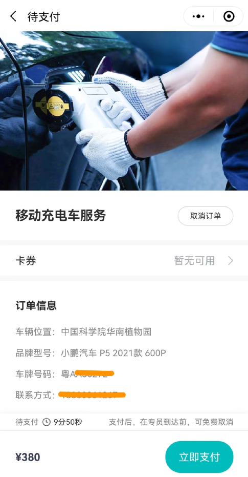 高速上有了“应急充电舱”?知道这几招不用排队等充电了