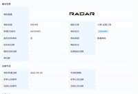 RADAR电动皮卡：吉利的下一个网红子品牌？