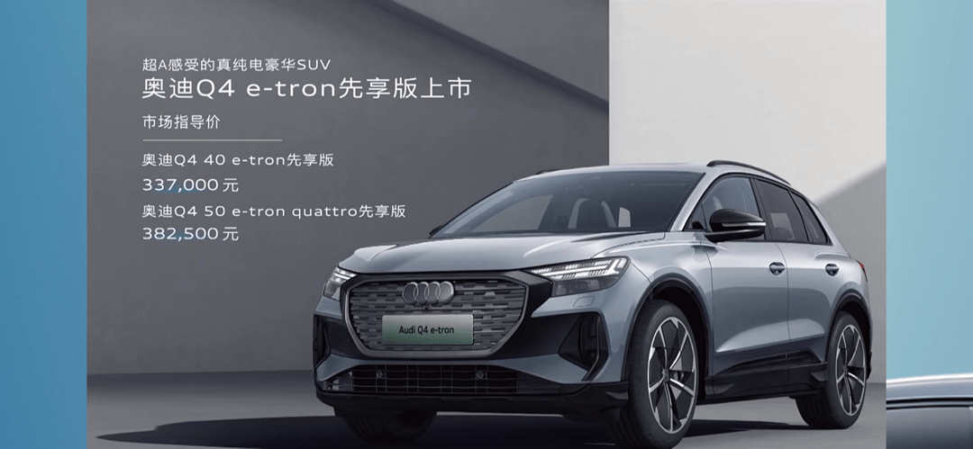 为了让用户全面感受奥迪q4 e-tron纯电豪华的魅力,一汽奥迪通过奥迪