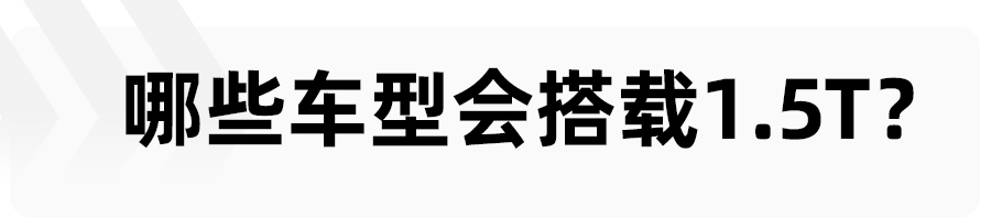 探岳、A4L在列，这些车将配大众1.5T发动机，还有颗粒捕捉器吗？