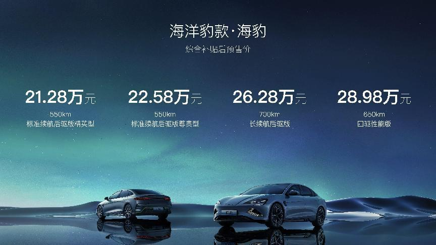 特斯拉Model 3在比亚迪海豹面前已经变得毫无优势