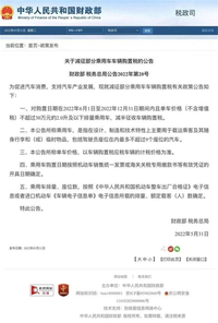 “我是真的，你是假的”，購置稅減半這件事不可全信