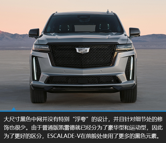 情怀无价 凯迪拉克escalade-v新车图解_太平洋号