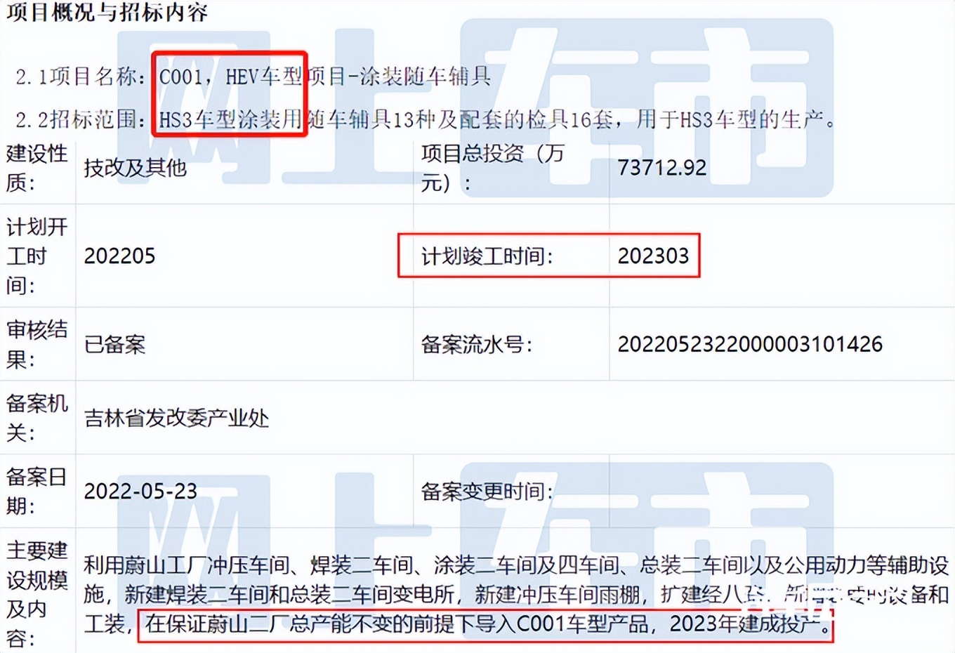 红旗“小号HS5”曝光!卖15万,PK比亚迪宋,能火吗?