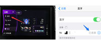 手機(jī)藍(lán)牙怎么連接汽車藍(lán)牙放音樂，車載藍(lán)牙播放器怎么用