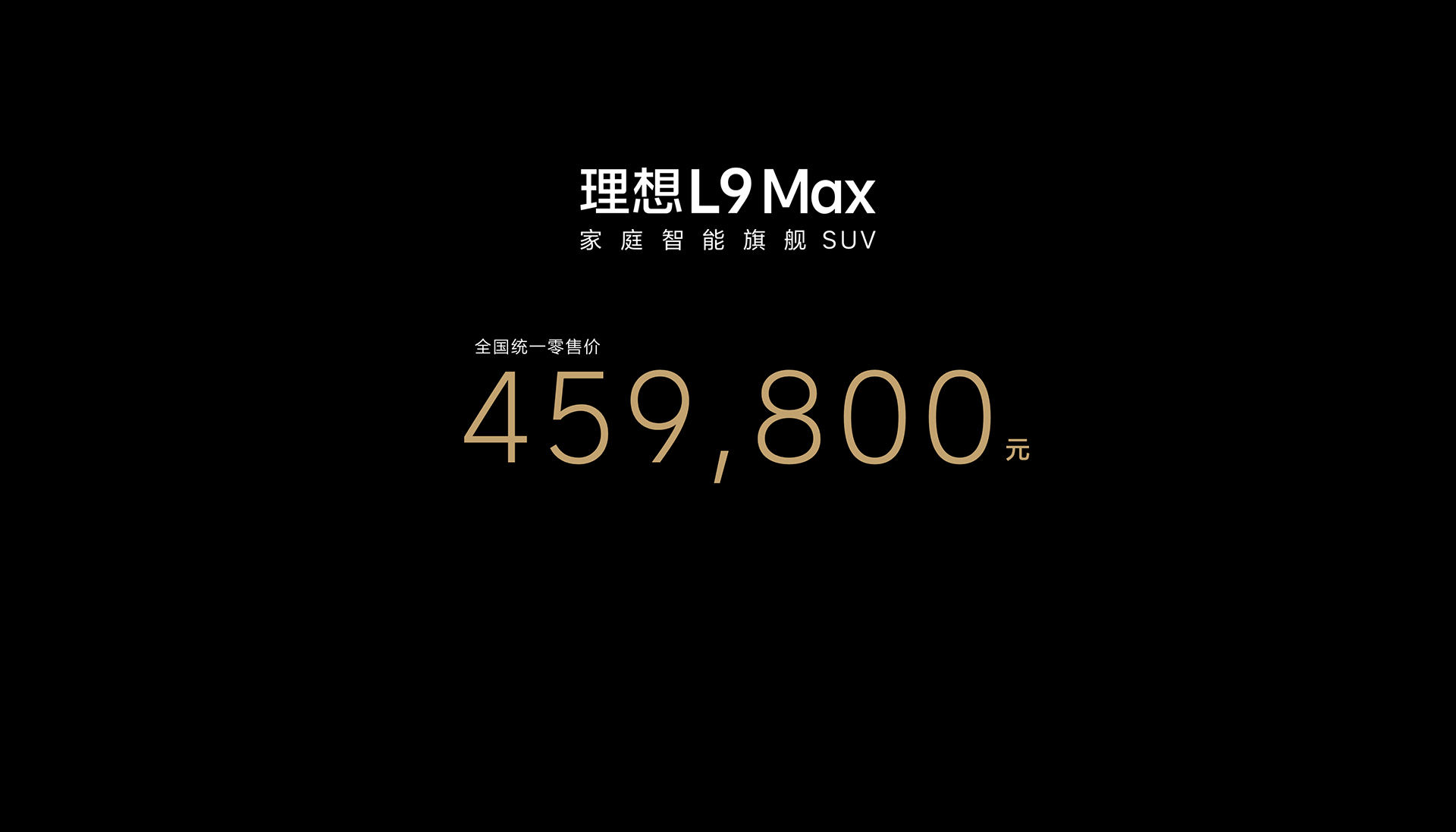 理想L9的一手明牌，敢战500万以下所有豪华SUV