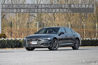 搶先測(cè)試全新奧迪A6L 45TFSI