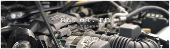 “庖丁解车”独立第三方车辆检测亮相广州国际车展服务公众