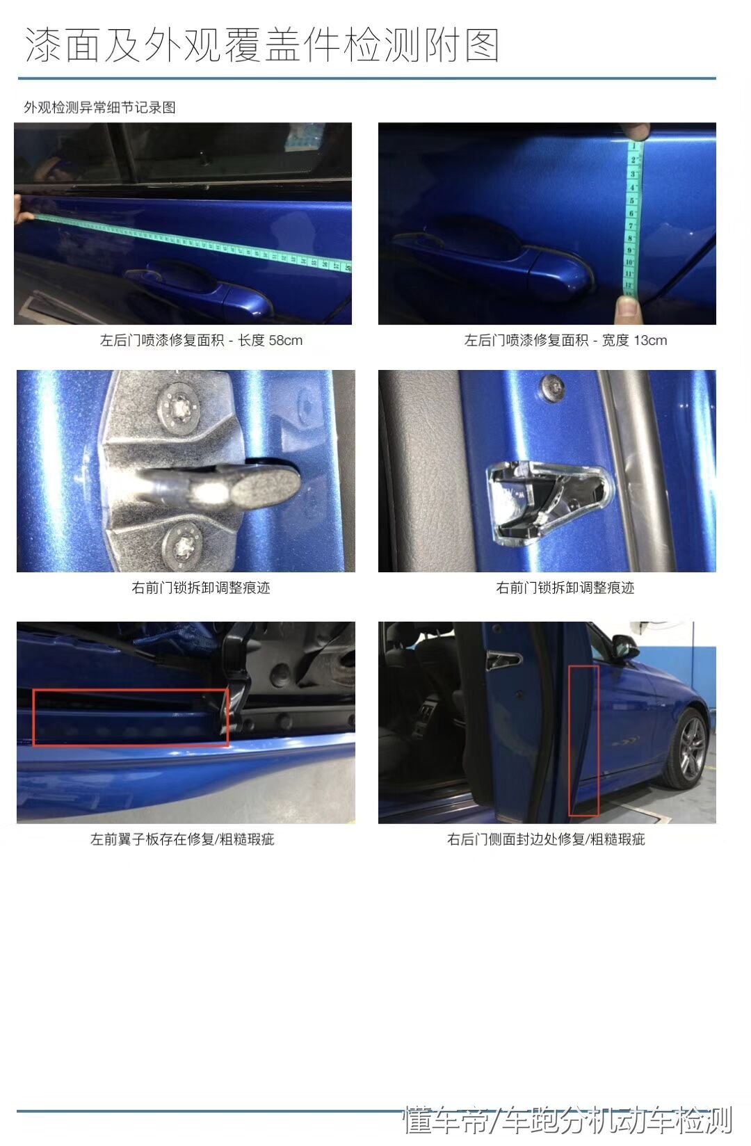 北京新车检测案例：新车为什么送来检测，这是刚出厂的宝马？