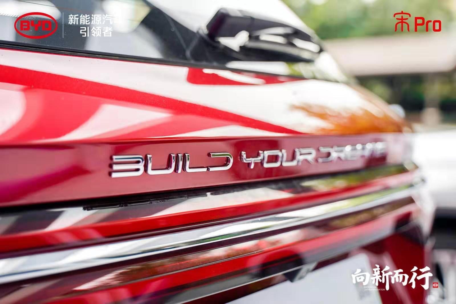 敢为更赞！宋Pro华南区上市 8.98万起 紧凑级SUV下一个爆款预定