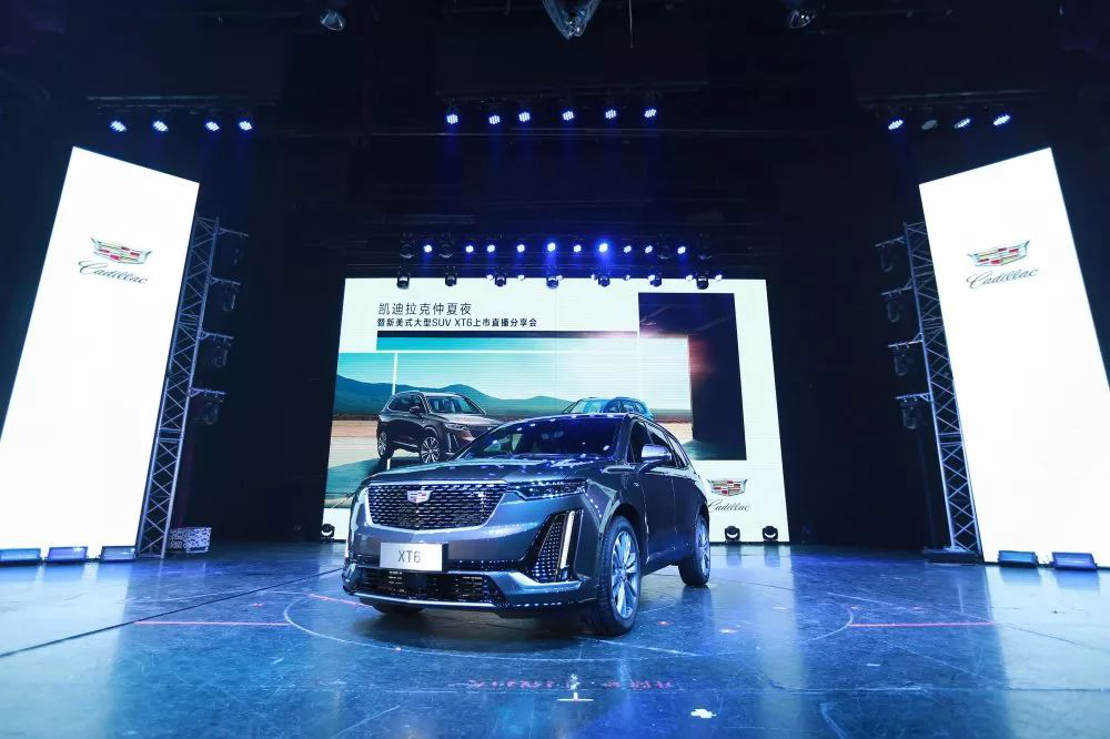新美式大型SUV 凯迪拉克XT6合肥区域上市发布会圆满落幕