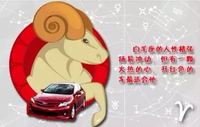 十二星座開車指南，快來找下適合你的座駕吧！