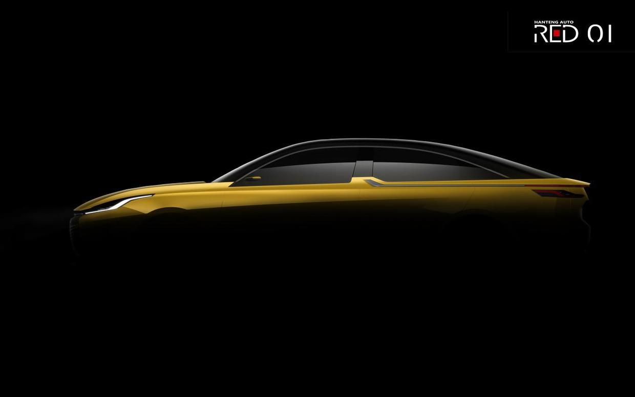 汉腾全新概念轿车RED 01将于上海车展全球首发