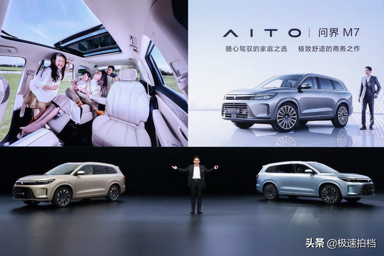 AITO品牌第二款车型问界M7发布 刷新6座大型SUV豪华新高度