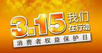 这3家车企被央视315点名，深夜紧急公关，办事效率提升“百倍”！