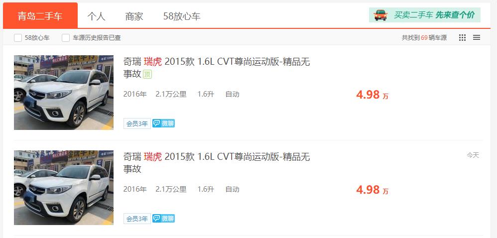 青岛“奇瑞汽车”pk“吉利汽车”哪个更好?看完对比,知道答案!