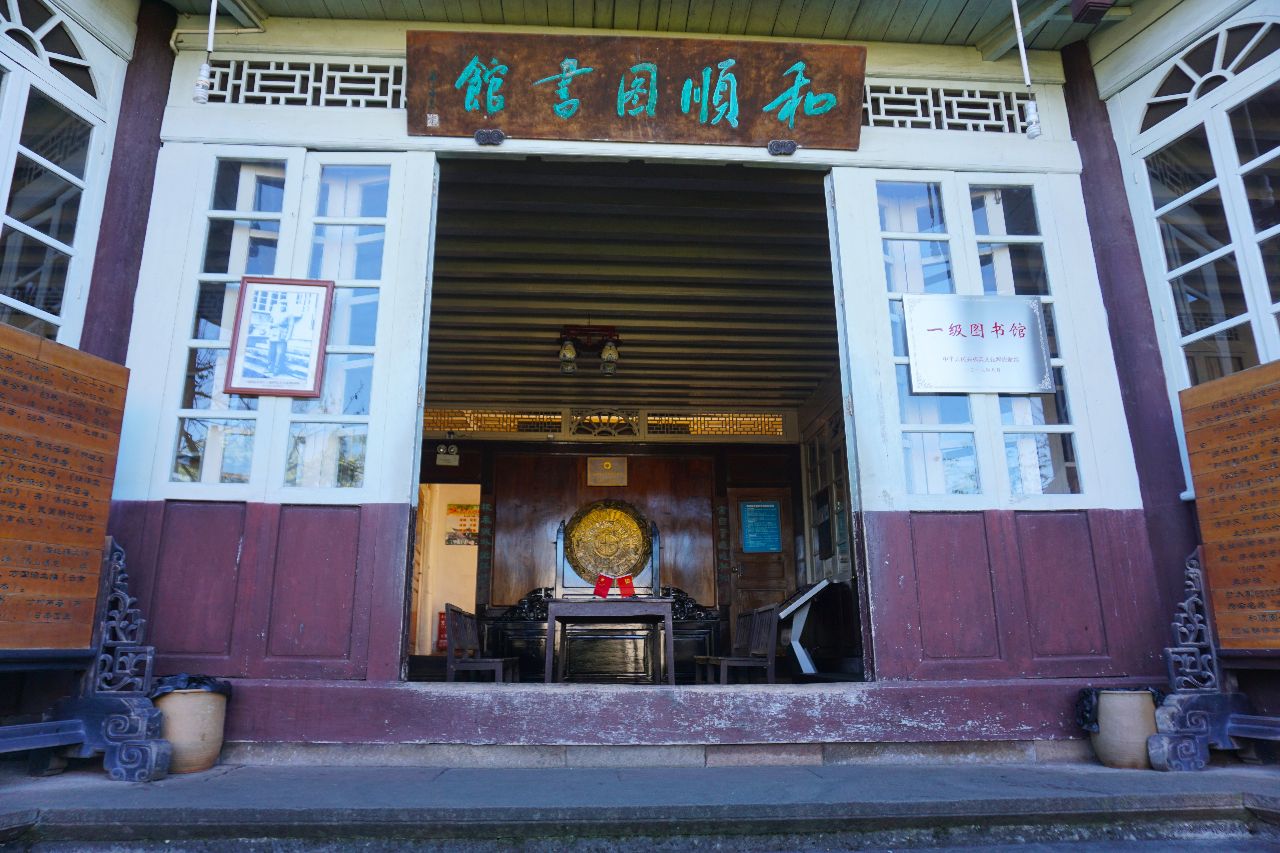 彩云之南自驾七日游(一):置身西南边陲的千年古镇——和顺古镇