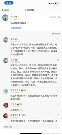 比亚迪李云飞微博爆料：4月新DM平台将有大动作