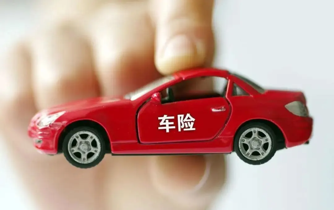 车险怎么续保最划算？