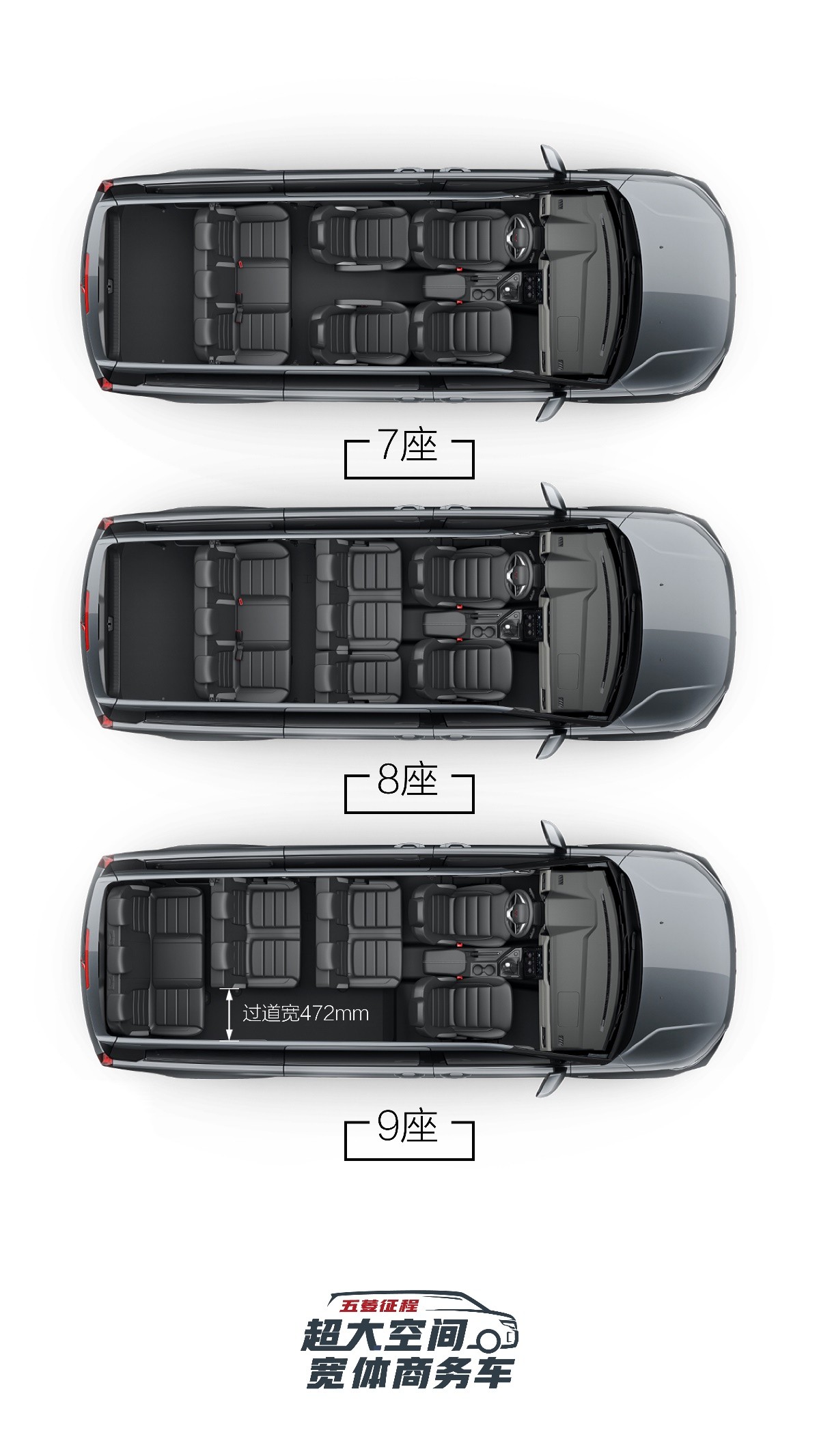 創(chuàng)業(yè)神車名號，多種座椅布局選擇，商用大空間五菱征程即將上市