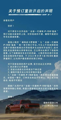 福特F150采用這樣的銷售方式 有什么理由不加價