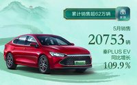 比亞迪新工廠開工，買秦PLUS DM-i能省10000多？