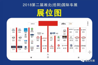 650臺訂單收官！2018第二屆湘北車展圓滿結束，秋季“再”見！